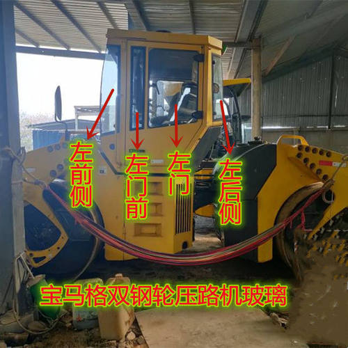 BMW格203AD-4 202双钢轮压路机玻璃左右车窗门后挡后侧带孔玻璃