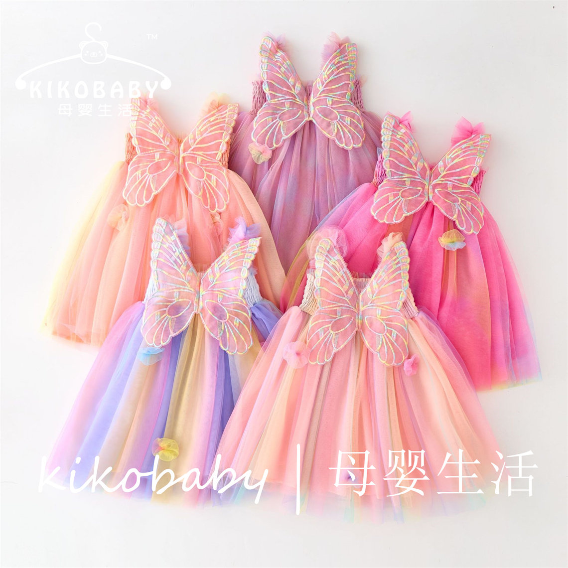 KIKOBABY儿童公主裙彩虹网纱连衣裙小礼服蓬蓬裙立体翅膀仙女裙子