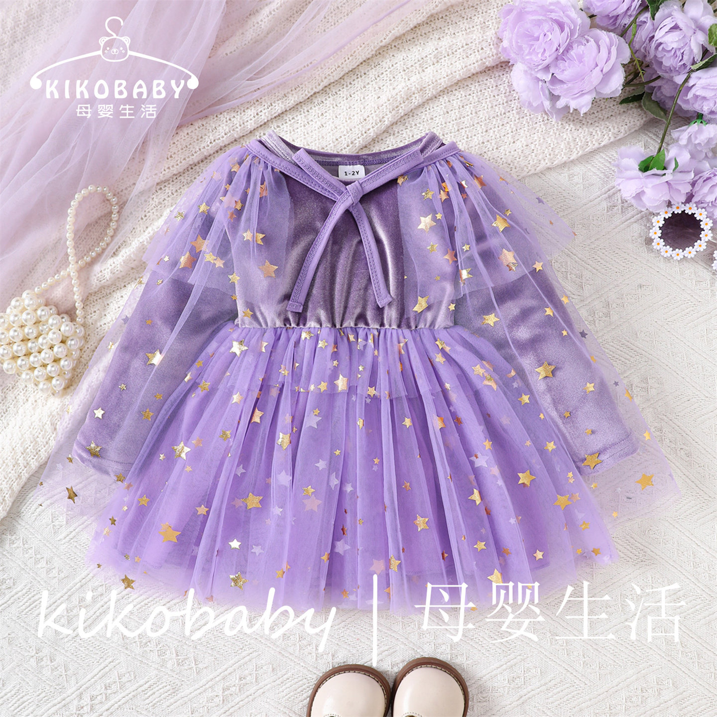 万圣节童装Halloween新款女童万圣节装扮星星网纱连衣裙+披风套装