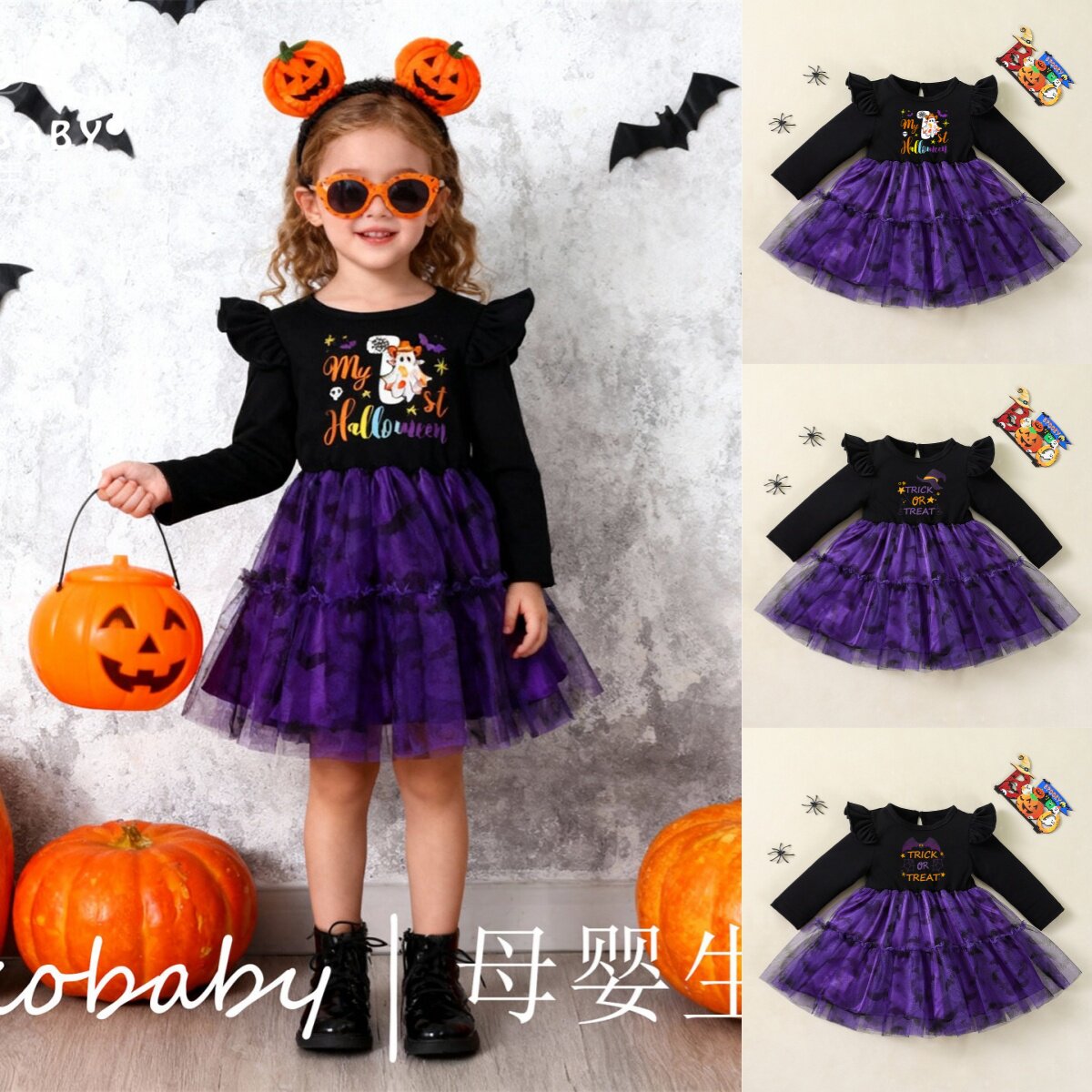 1-8岁万圣节婴幼女童卡通幽灵蝙蝠网纱连衣裙深紫色童裙Halloween