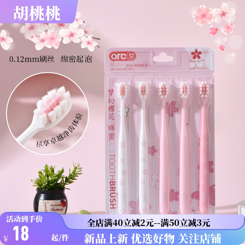 倍加洁成人软毛牙刷高级情侣女士