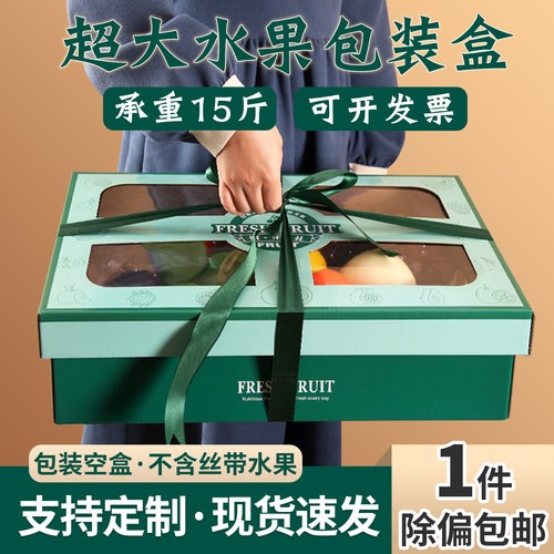 水果礼盒木瓜香蕉石榴空盒子橙子
