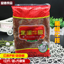 鼎灵黑胡椒牛排1kg 铁板雪花牛小排黑椒小牛排肉披萨简餐便当牛排