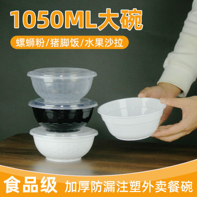 钻石碗身铭星圆形螺蛳粉打包碗