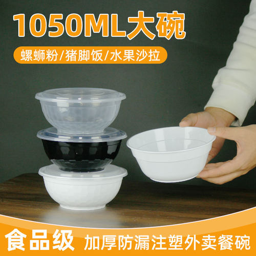 钻石碗身铭星圆形螺蛳粉打包碗