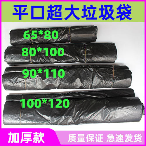 家用大码物业环卫垃圾袋加厚包邮