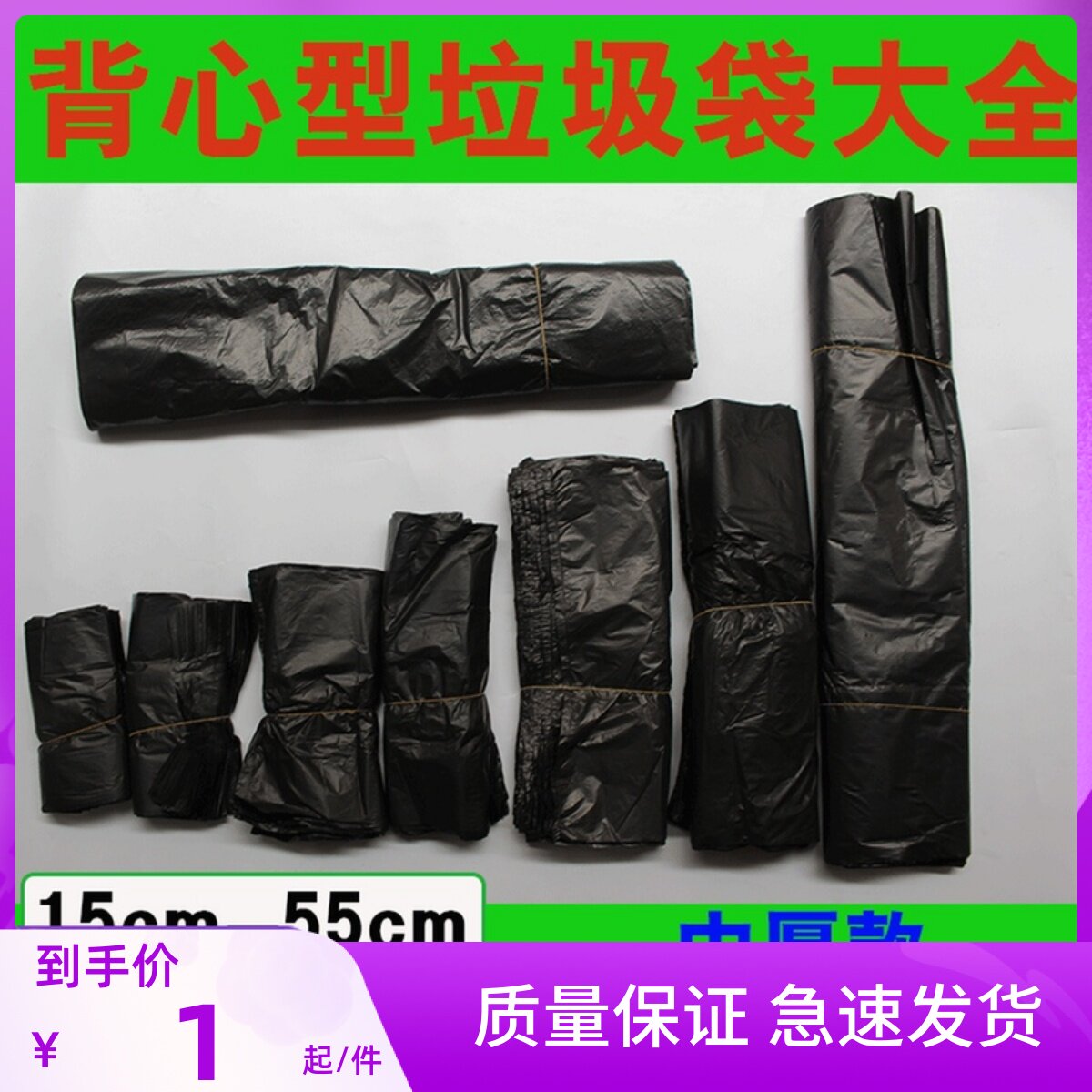 家用手提背心式垃圾袋加厚塑料袋小號廚房洗手間辦公室各種規格在類目 辦公設備/耗材/相關服務, 包裝設備/標牌及耗材, 禮品袋/塑料袋中 - 來自Buy2taobao.com提供專業的淘寶代購服務