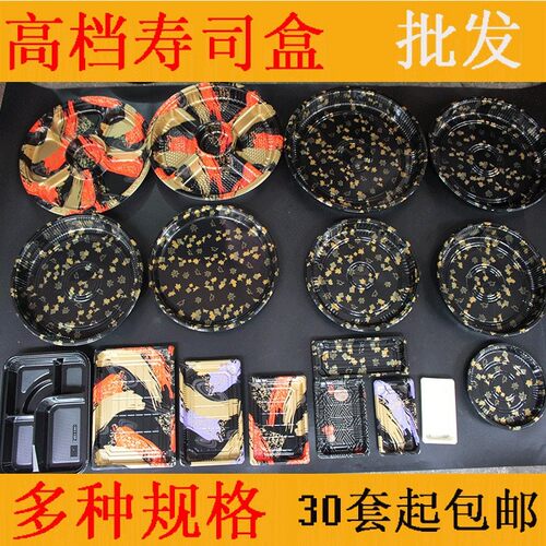 一次性寿司打包盒商用批发外卖摆摊带盖食品级餐具印花刺身餐盒