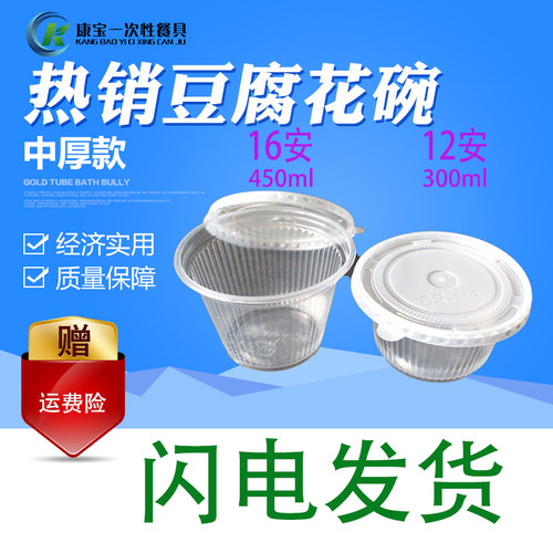 16安一次性环保例汤整箱塑料碗