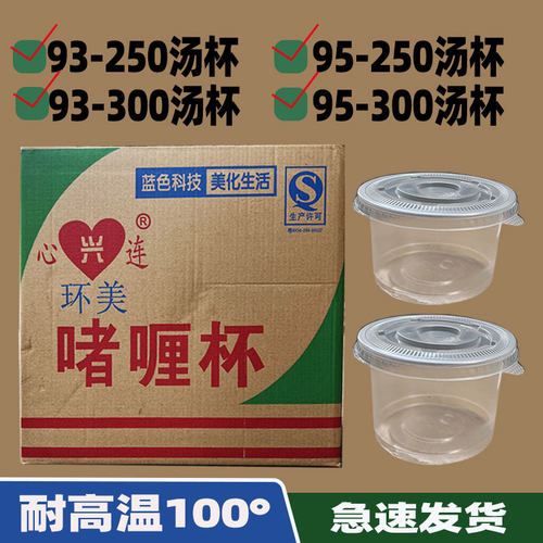 环美200ml1400个啫喱杯打包汤杯