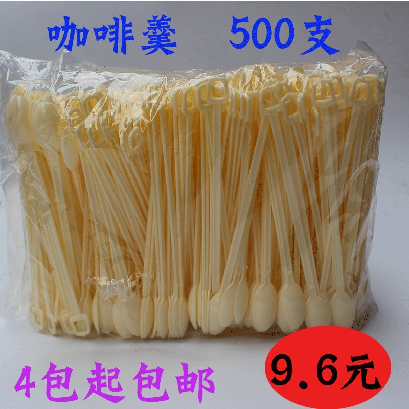 一次性咖啡勺 搅拌勺 塑料咖啡羹勺子调棒 搅拌棒 实惠500支/包|ruв категории посуда, посуда, вилка/ложка/палочки костюм - от Buy2taobao.com для оказания профессиональной услуги покупки агента Taobao
