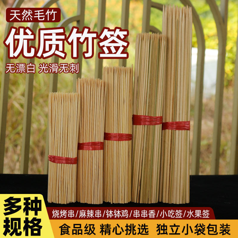 烧烤竹签15- 30cm*3.0竹签炸串烤串烤肉羊肉串签子烧烤工具用品