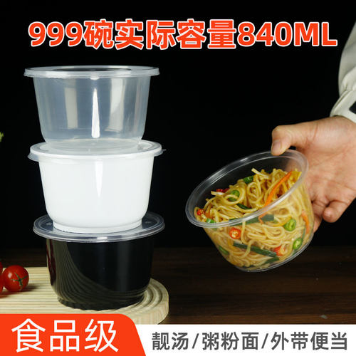 一次性加厚透明白色酸辣粉打包碗