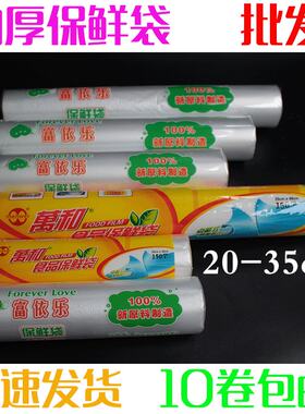 一次性点断式冰箱水果保鲜袋