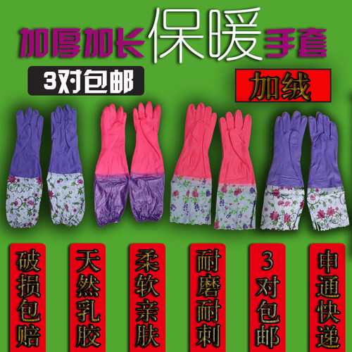 橡胶手套加绒耐用洗碗厨房家务