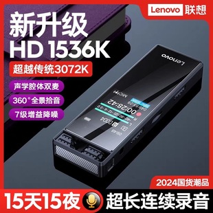 Lenovo联想64G版 D11录音笔超长续航专业高清降噪转文字律师学生