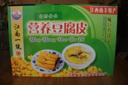 豆腐皮江西南丰特产春卷皮孕妇月子手工头层薄豆皮一盒200g有四袋