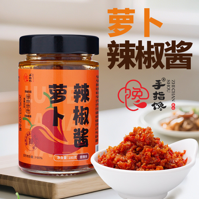 江西橘皮萝卜辣椒酱鱼酥香菇牛肉辣酱拌粉拌面拌饭下饭菜2瓶*180g