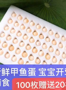 10年精品老甲鱼蛋农家新鲜食用甲鱼蛋宝宝辅食营养高100枚送20枚