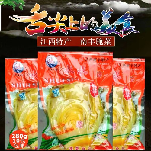 江西南丰特产菜心腌菜开胃酸菜泡菜腌菜芥菜外婆菜下饭菜280gx3袋