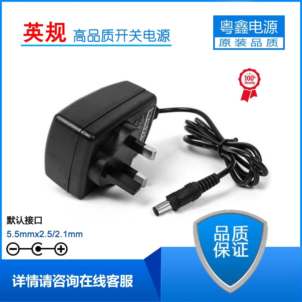 英规24V22V20V18V15V13V12V电源适配器/音响音箱充电线1A1.5A/2A