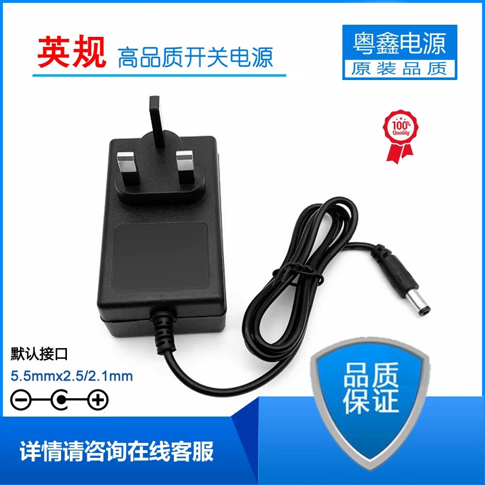 英规5V6V7V7.2V7.5V8V9V3A4A5A电源适配器开关电源直流供电线兼2A