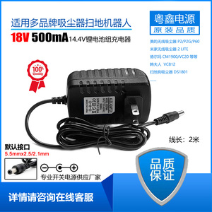 18V0.5A适用美的无线吸尘器P2/P2G米家无线吸尘器2LITE德尔玛VC20