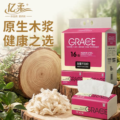 亿柔面巾纸16包装大规格4层