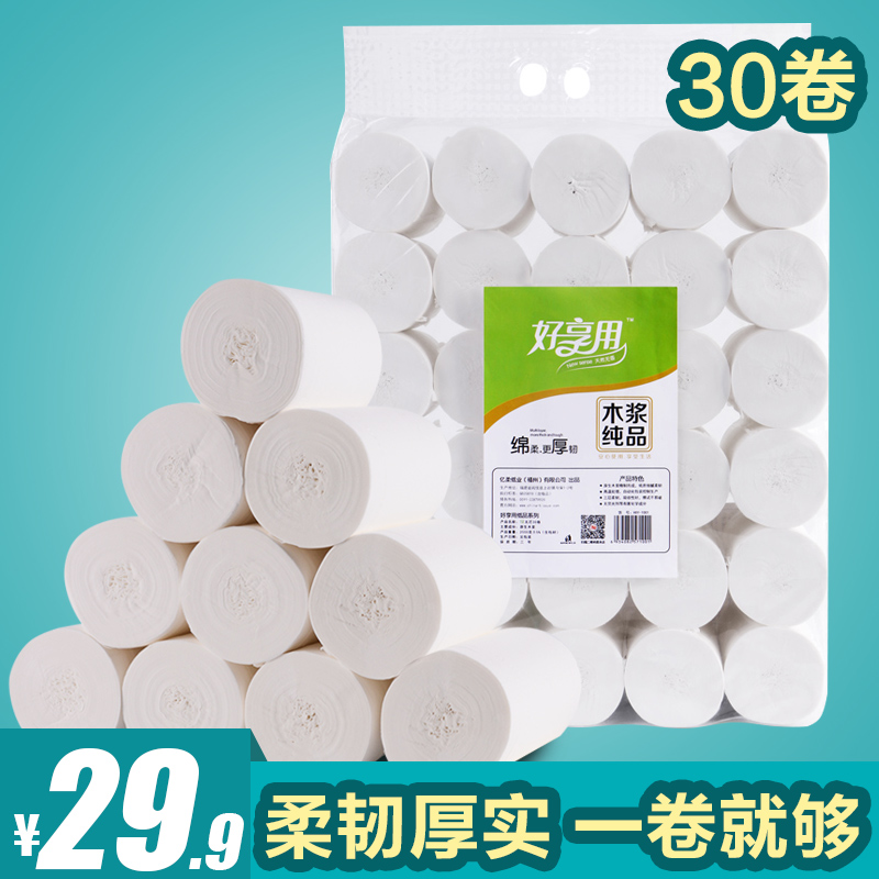 好享用卫生纸卷纸无芯3层家庭装