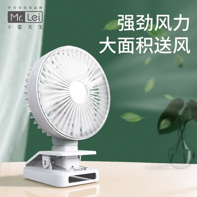 桌面USB小风扇你户外台扇夹扇