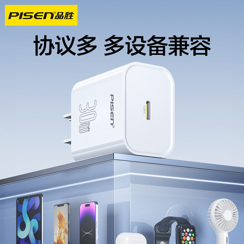 品胜30W氮化镓充电器PD20W迷你适用苹果iPhone15手机插头快充头