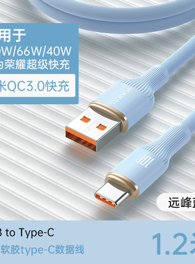 ROMOSS罗马仕数据线充电线超级快充线type-c100W兼容88W 66W 40W 22.5W大功率USB-C安卓适用华为小米vivo手机