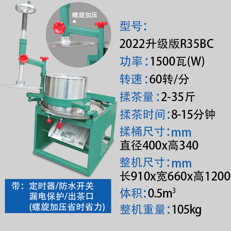 销茶叶揉捻机家用小型全自动不锈钢电动揉茶机手动制茶茶叶加工厂