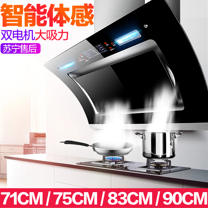 好太太抽油煙機家用雙電機自動清洗側吸式吸油煙機壁掛式抽煙機