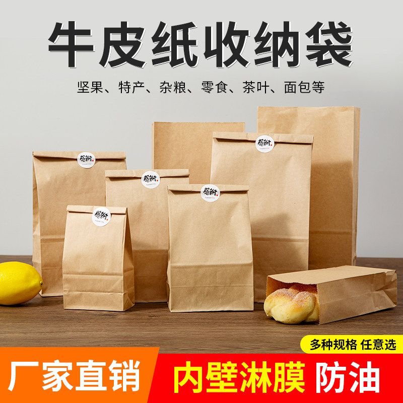 加厚食品级牛皮纸袋包装袋冰箱果蔬收纳袋面包防油打包纸袋子防水,收纳整理,其他收纳袋,淘宝优惠券,粉丝福利购,淘宝优惠卷