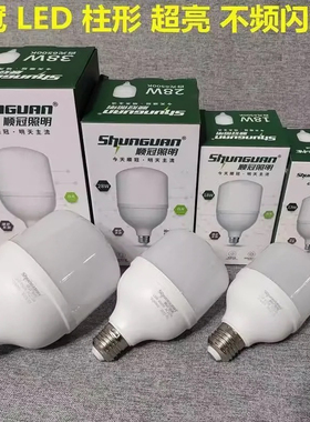 顺冠led灯泡家用E27螺口节能灯白光超亮室内护眼大功率照明无频闪