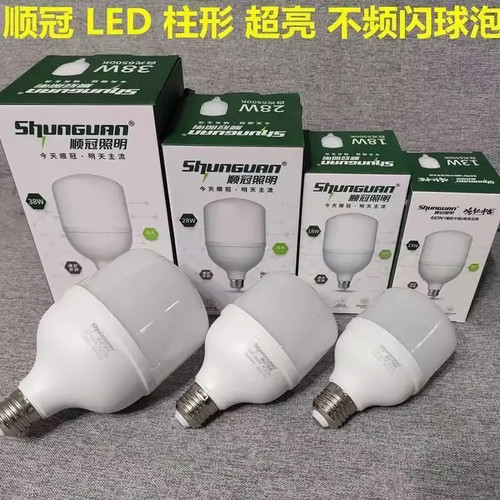 顺冠led灯泡家用E27螺口节能灯白光超亮室内护眼大功率照明无频闪