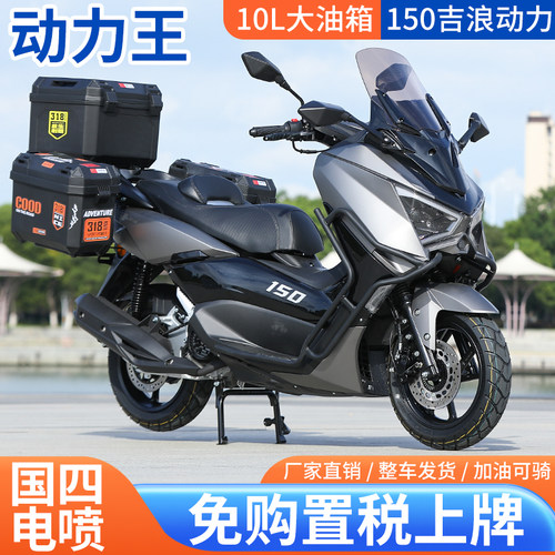 金浪150发动机大型踏板摩托车