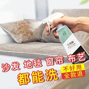 买2送1aja生物酶布艺干洗剂500ml免洗去污布艺干洗剂沙发清洗剂