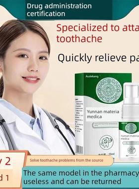 云白药本草牙痛南宁止疼药速效喷53428雾剂连特效止牙痛用灵专克