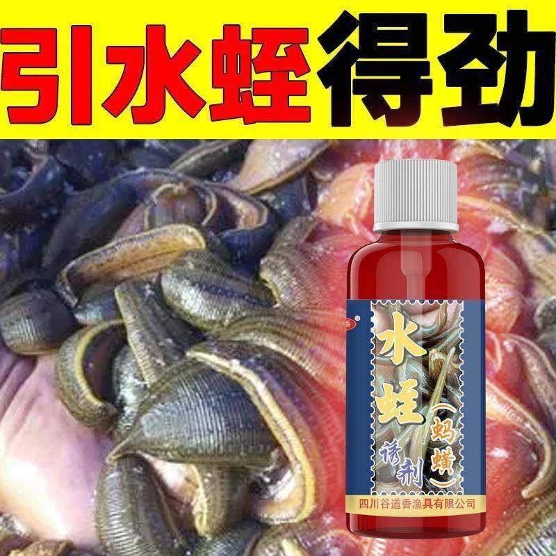 水剂蛭诱捕河捕水蛭神器捕捉124蚂蟥池塘流水库专用马鳖工具抓小,户外/登山/野营/旅行用品,活饵/谷麦饵等饵料,淘宝优惠券,粉丝福利购,淘宝优惠卷