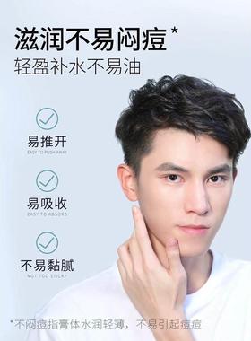 男士抗霜淡面皱纹紧致熬夜肌油补水保湿乳液皱KKM干燥滋润擦脸护