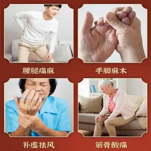 四肢麻膏手指手足发麻半老年人胳膊手掌脚四肢麻木腿麻中木手麻神
