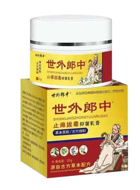 VZV世外郎中止痒拔l毒抑l菌手乳膏20成人皮l肤g足头皮大腿内侧湿