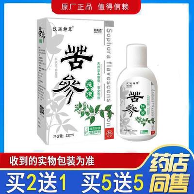 【】液买送 买送汉廷参神HPT草苦洗清爽草本植物护理邦夫克正品