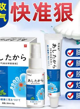 脚干 干裂脱PXU皮菌感染苗家药膏止痒药用脚气真菌水日真专本治鲜