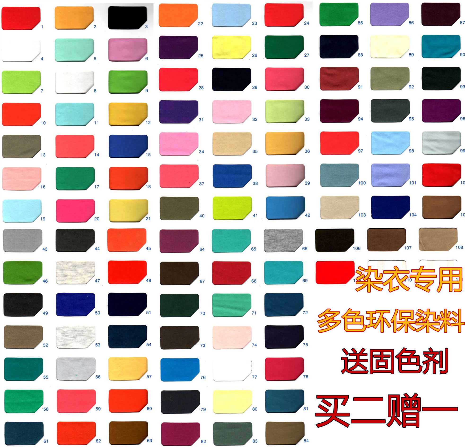 染衣服黑色染料免煮环保彩色染色剂棉麻新手扎染布料旧衣翻新染料
