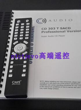 代用美国凯利CARY加利HiFi发烧CD机303T 306 SACD Pro遥控器旺