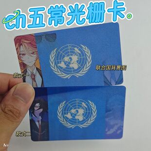 小红书CountryHumans国拟多变光栅卡五常俄美法苏瓷书签明信片礼