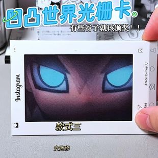 小红书同款 凹凸世界光栅卡安迷修明信片书签小卡送朋友闺蜜礼物